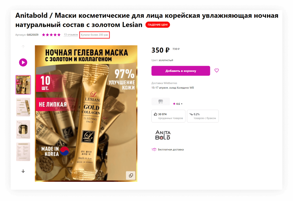 увеличение конверсии сайта