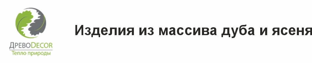  Изделия из массива дуба и ясеня 