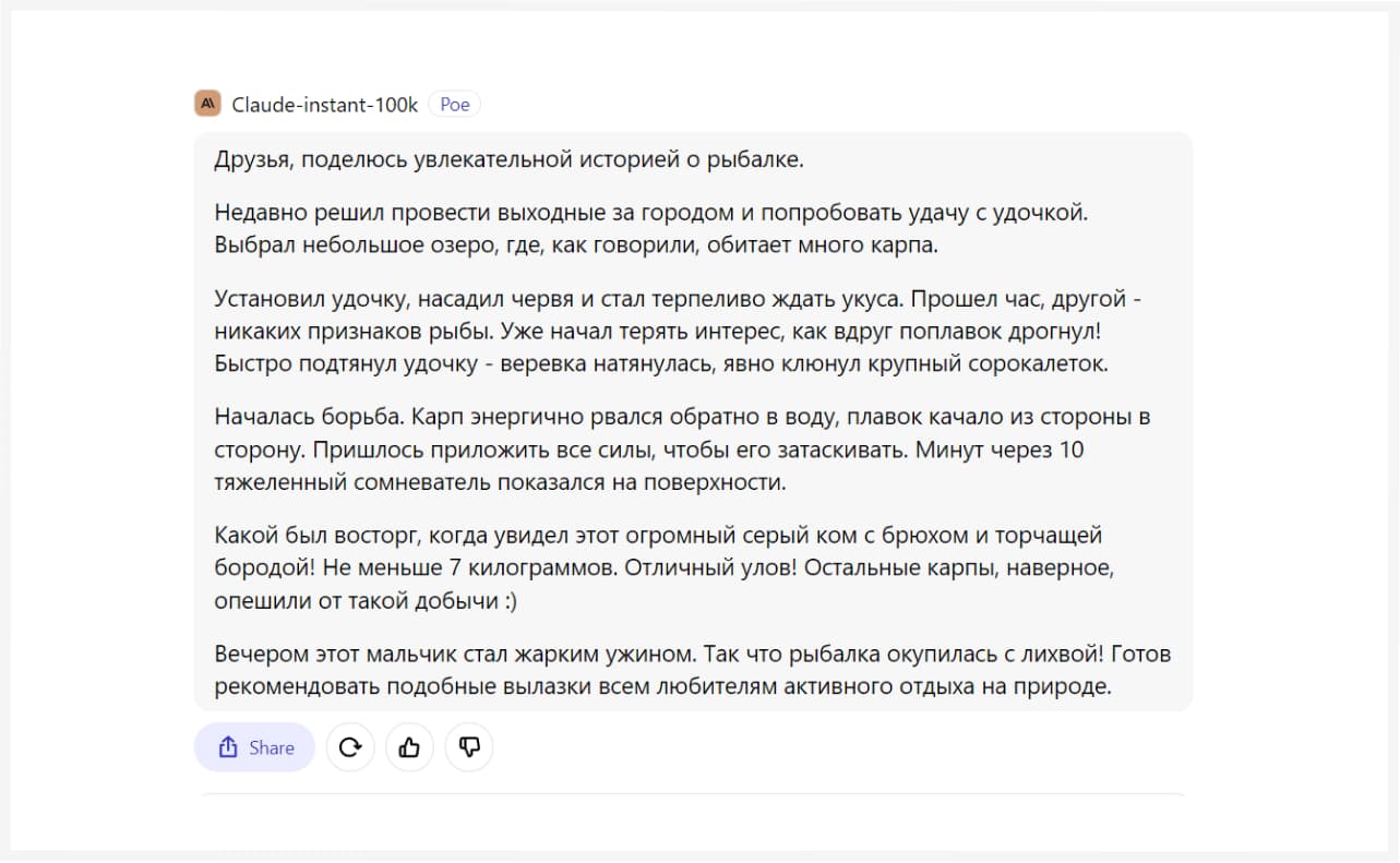Попросили Claude создать пост для ВКонтакте про ловлю карпа 