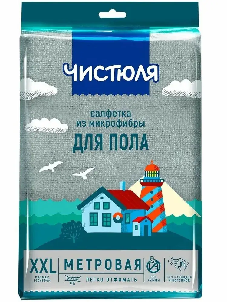 Салфетка для пола «Чистюля» — 80 × 100 см.