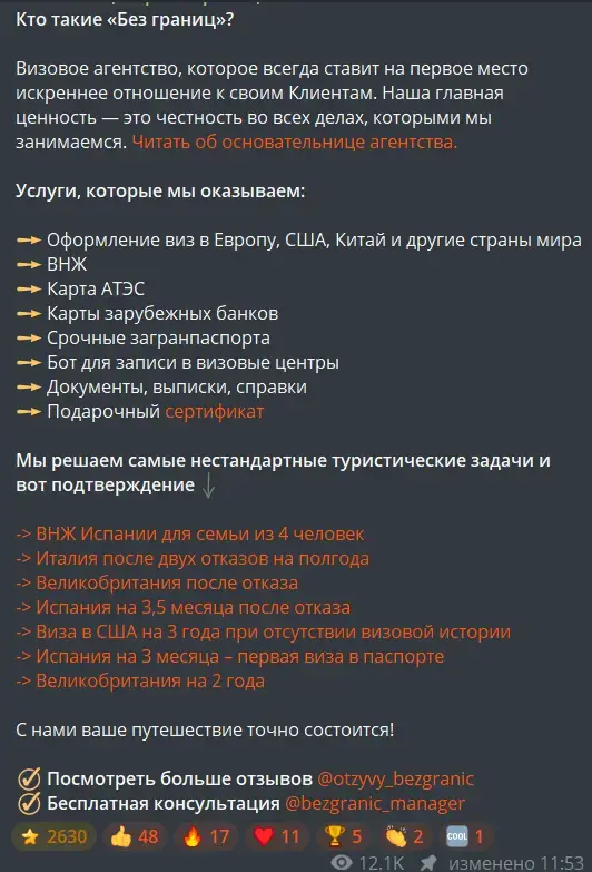 Как создать продающий Telegram-канал для бизнеса и получить выгоду от рекламы