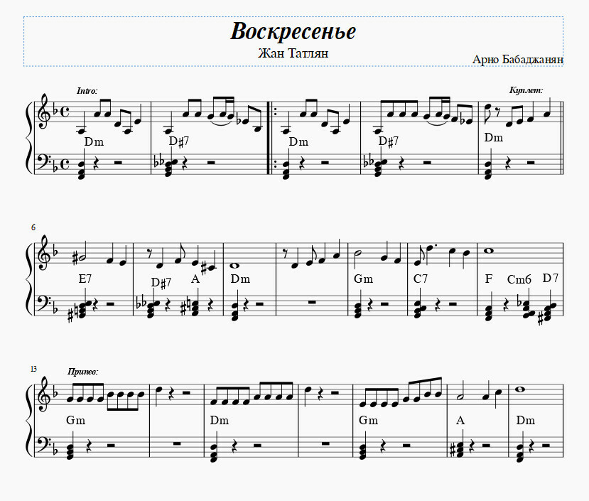 Воскресенье