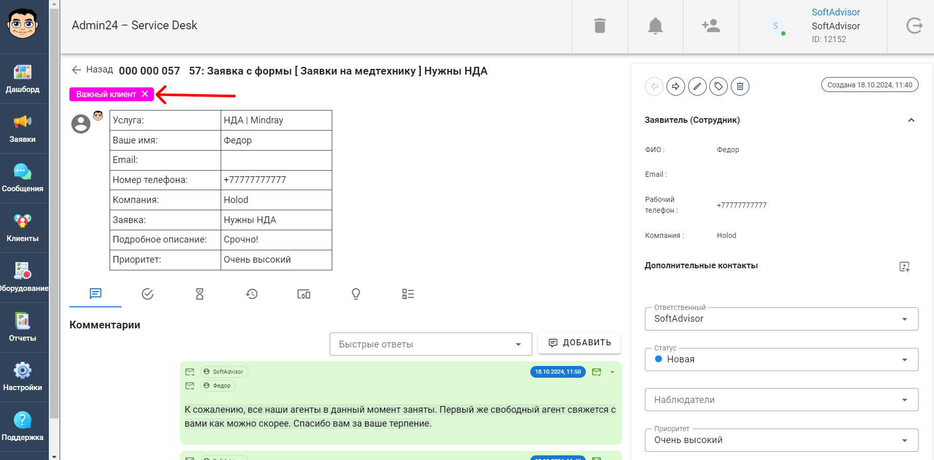 Добавление сохраненного тега или фильтр по тегам