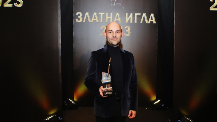 Кирил Чалъков за четвърти път спечели престижната награда „Златна игла 2023“