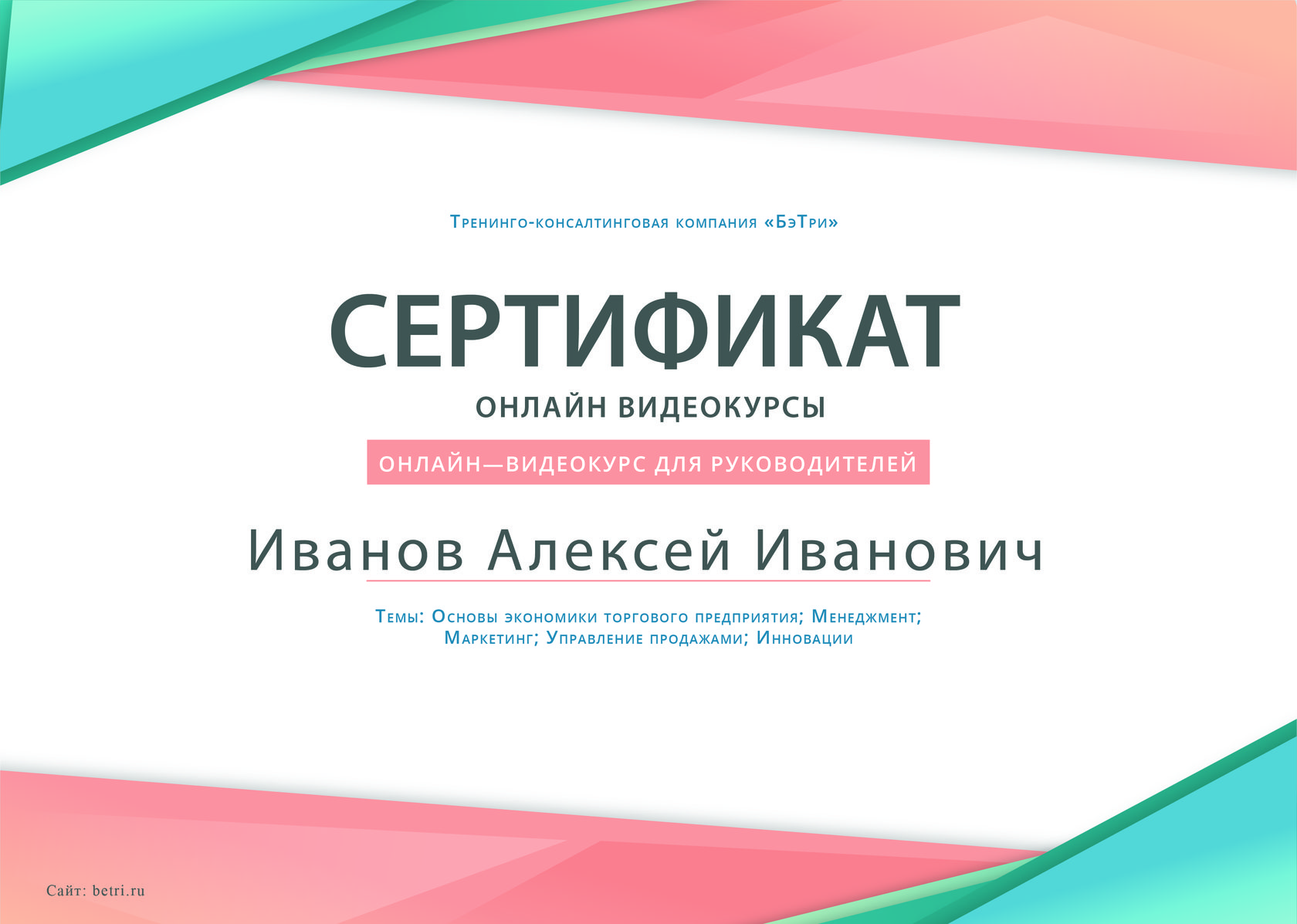 Курсы управление проектами для руководителей