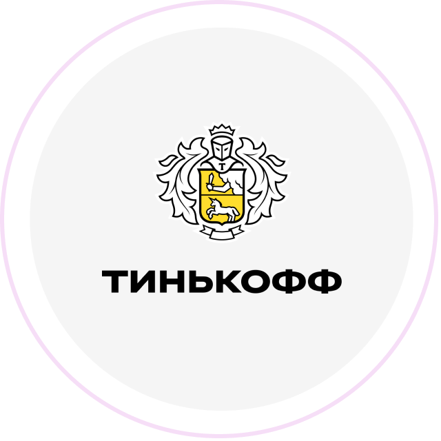 Тинькофф. Тинькофф эмблема. Тинькофф старый логотип. Тинькофф логотип прозрачный фон.