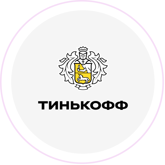 Тинькофф квадратные