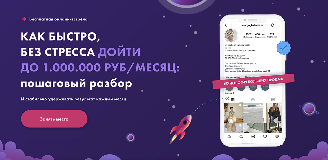 КАК БЫСТРО, БЕЗ СТРЕССА ДОЙТИ ДО 1.000.000 РУБМЕСЯЦ!