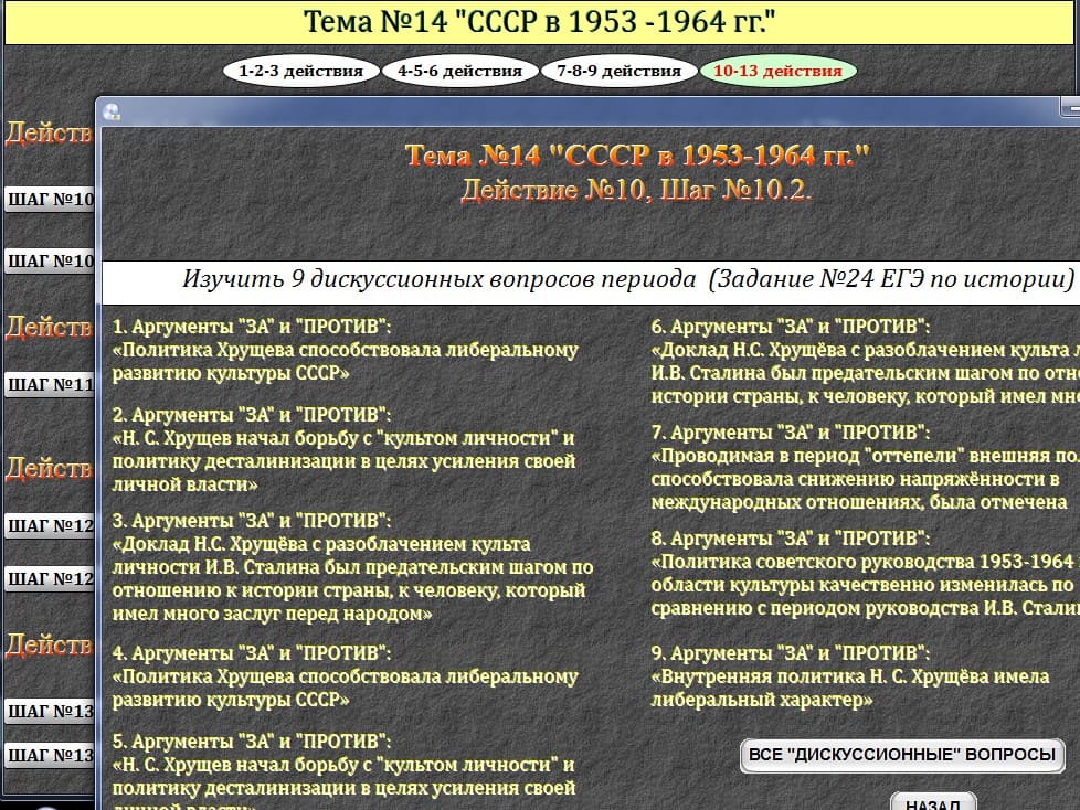 Наш край в 1953 1964 гг презентация