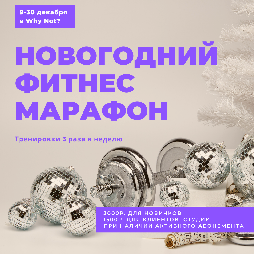 Вф Новогодний Марафон Вф Новогодний Марафон