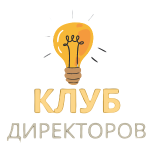 Клуб руководителей