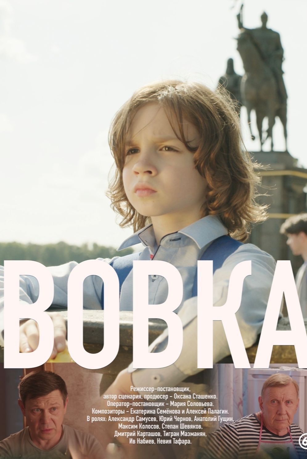 Обложка фильма
