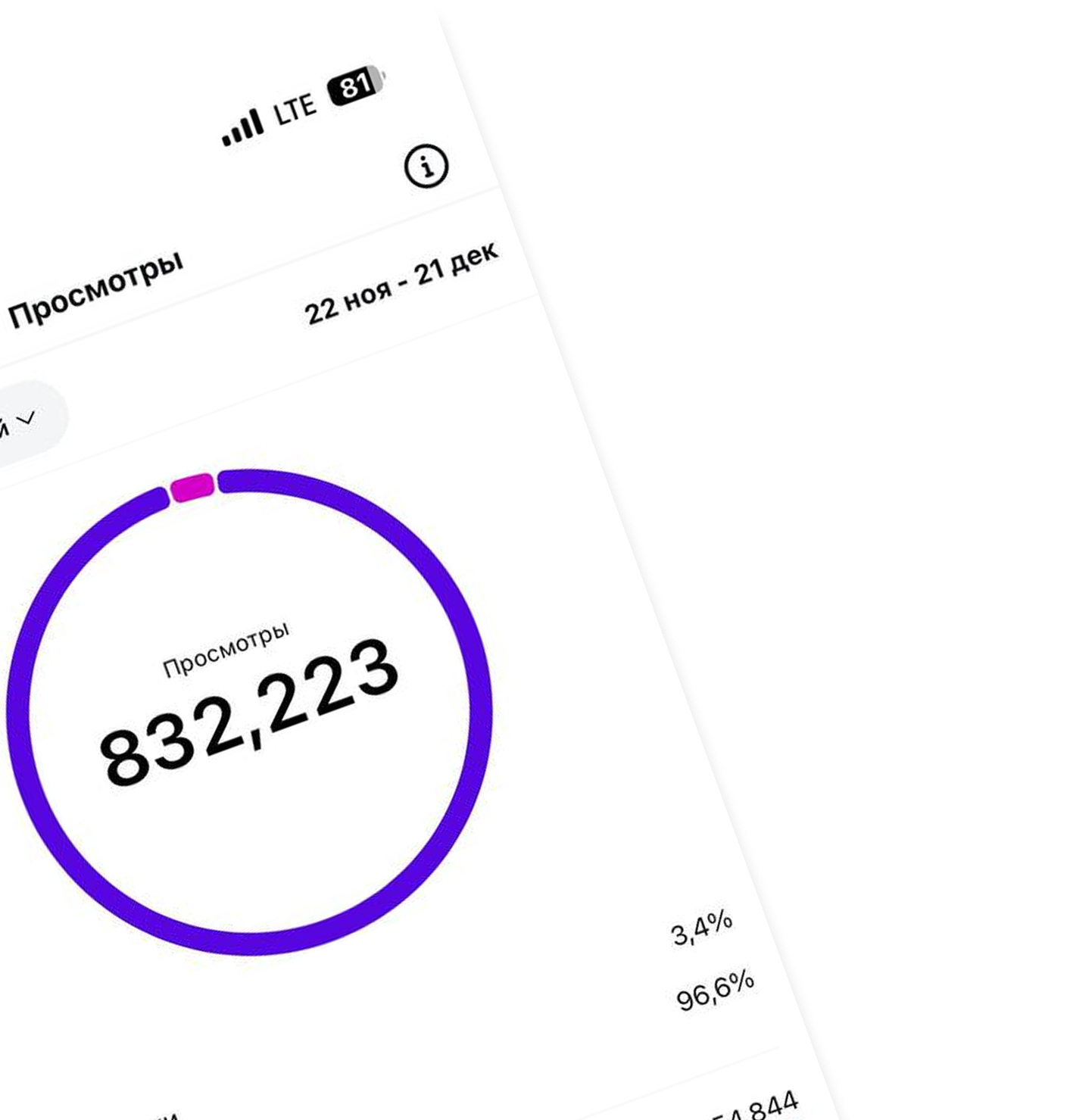 instagram stats phone screenshot
