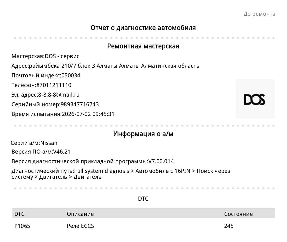 диагностика погрузчика Komatsu 2019