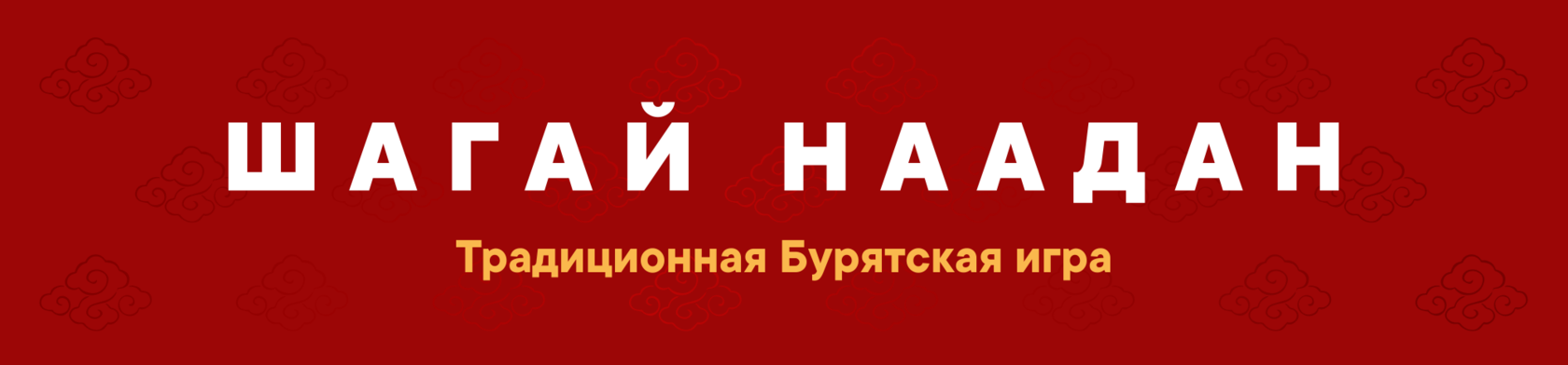 &amp; SHAGAISHOP &amp;