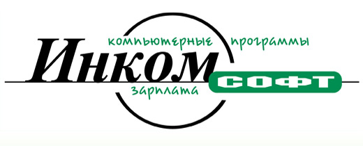 ООО "Инкомсофт"