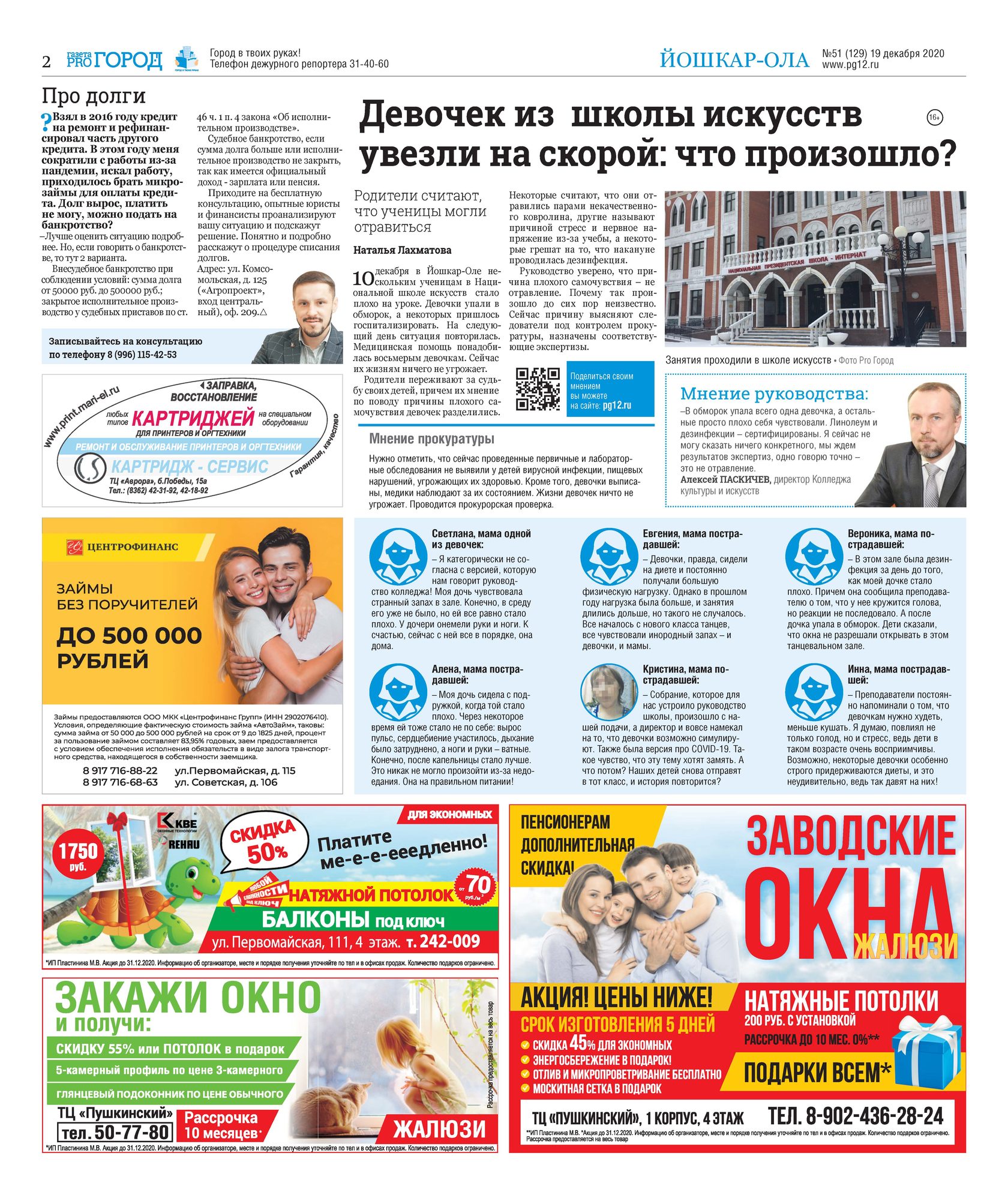 Микрозаймы без кредитных историй без процентов