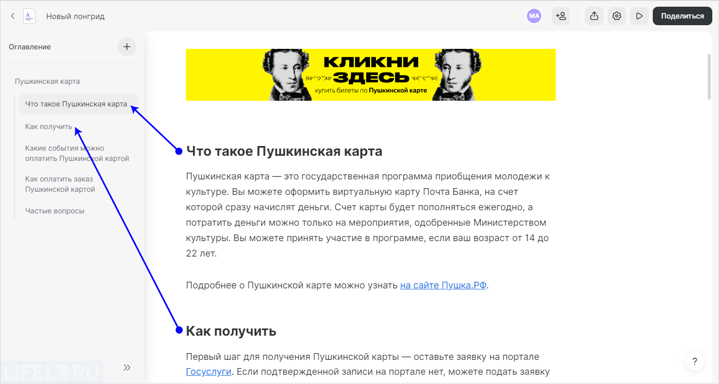 iSpring Suite, Power Point, iSpring Page