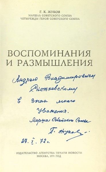 Биография Андрея Владимировича Снежневского