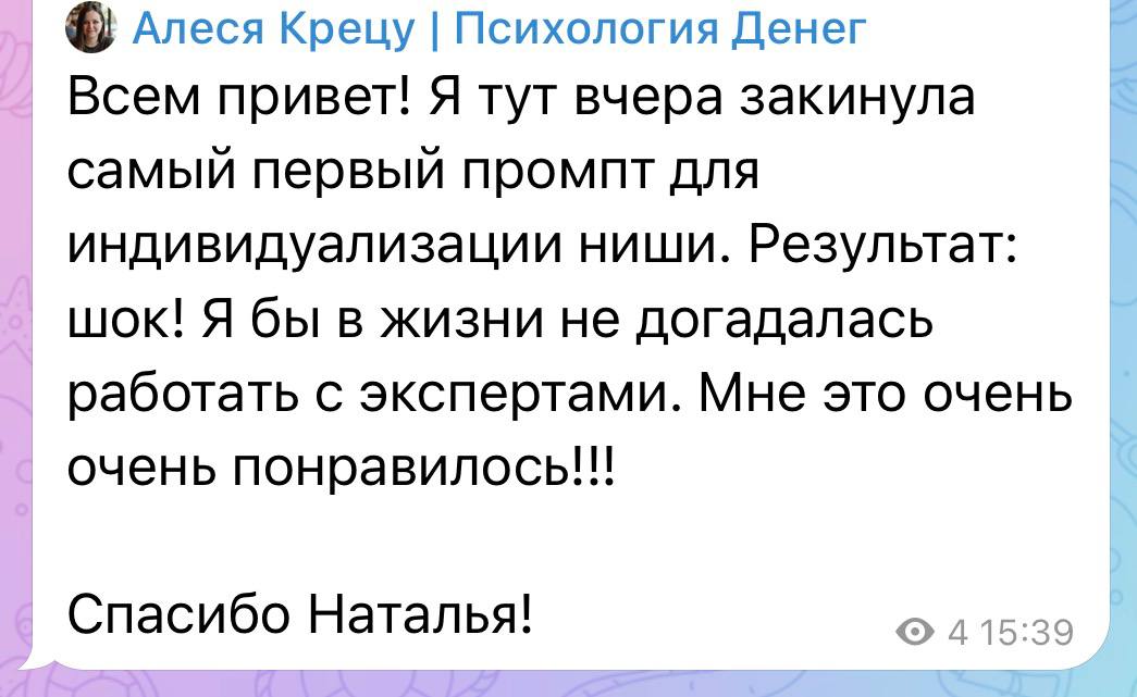 Отзыв 9