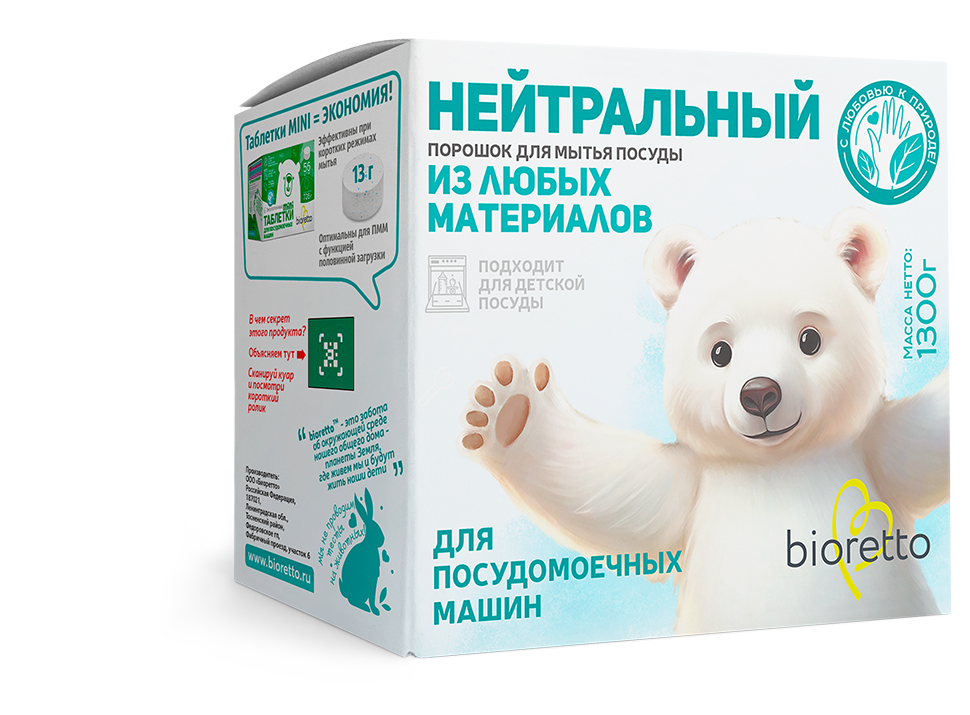 нейтральные порошки. Henna powder + essential oil. нейтральные порошки. порошок детский мепси гипоаллергенный. нейтральные порошки.