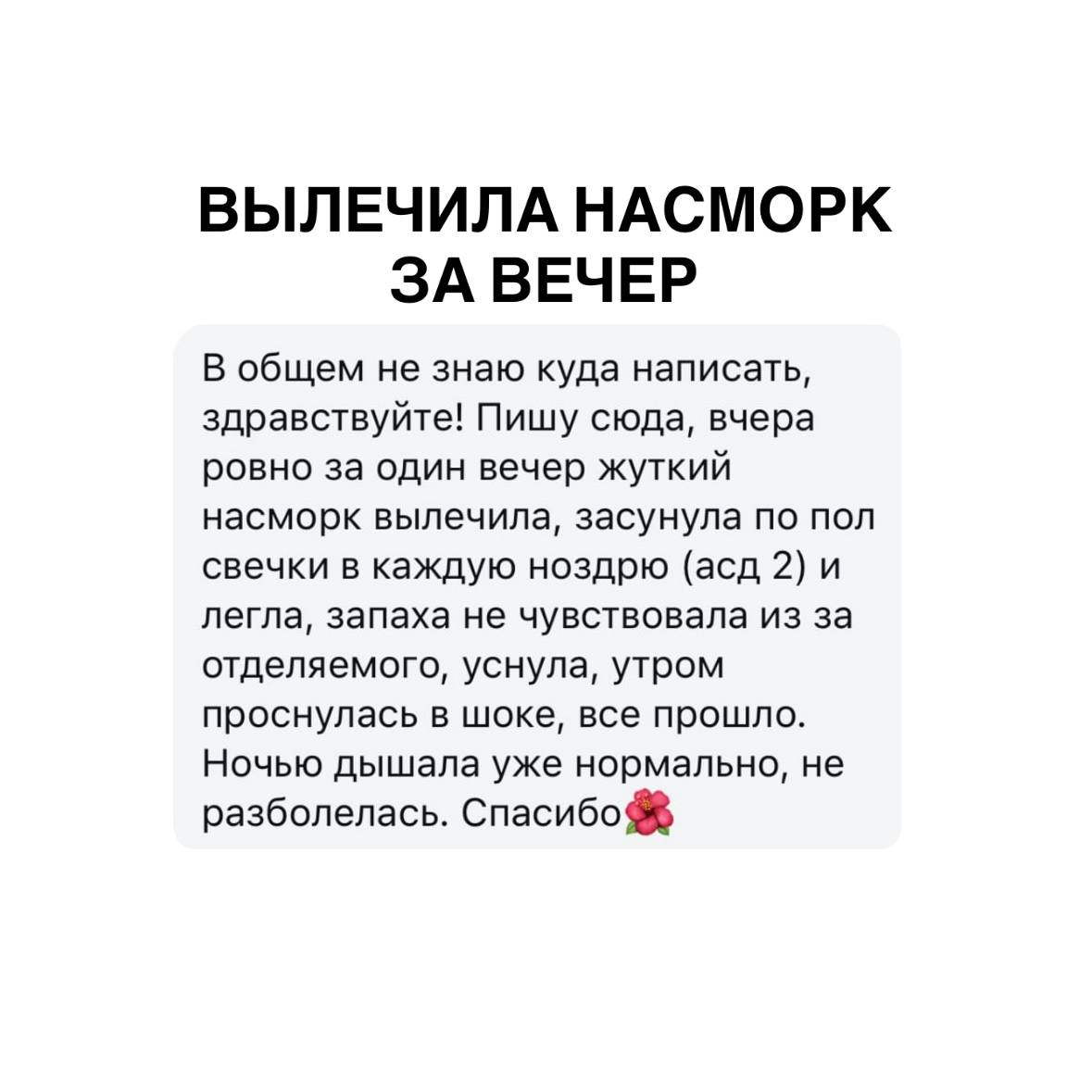 Отзыв покупателя 72