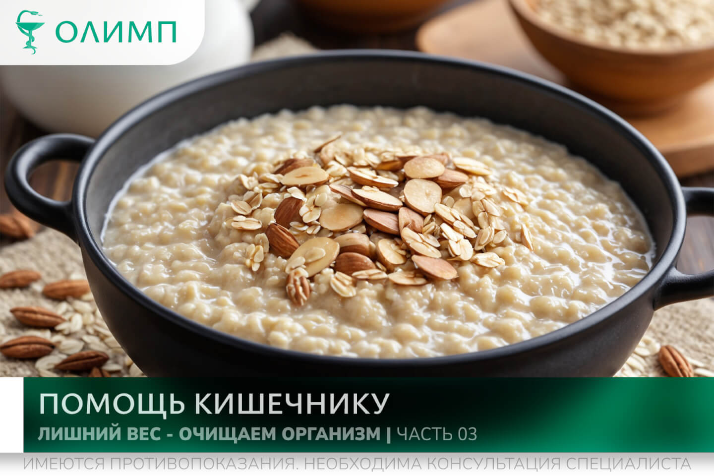 олимп тюмень медицинский центр клиника терапевт медцентр в тюмени олимпийская мельникайте лишний вес ожирение