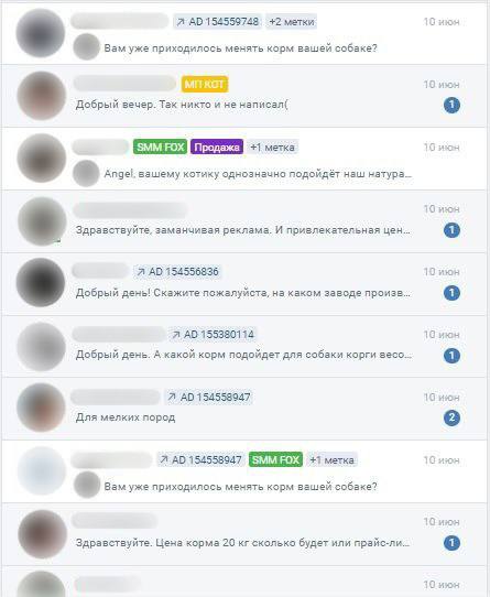 целевые заявки из таргета вк