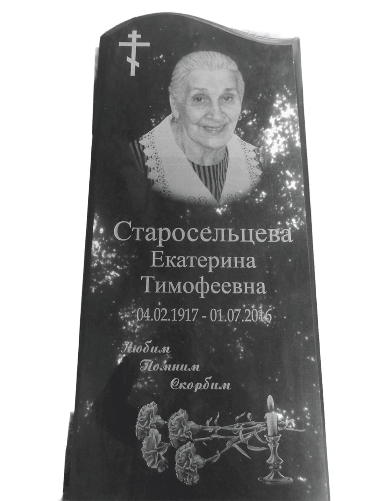 Гранитный памятник с вырубной формой &quot;Волна&quot;, размер 1000х450х50