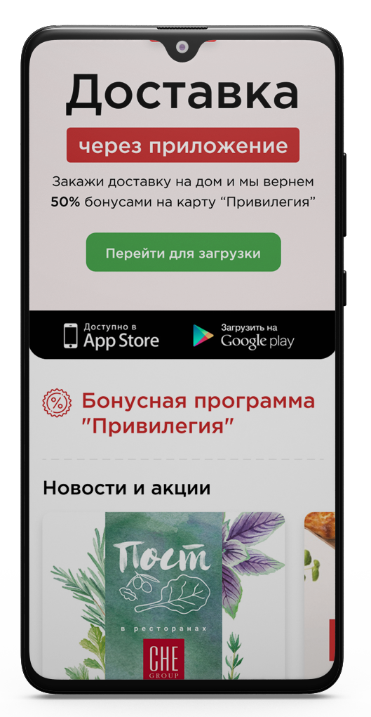 мобильное приложение программы лояльности