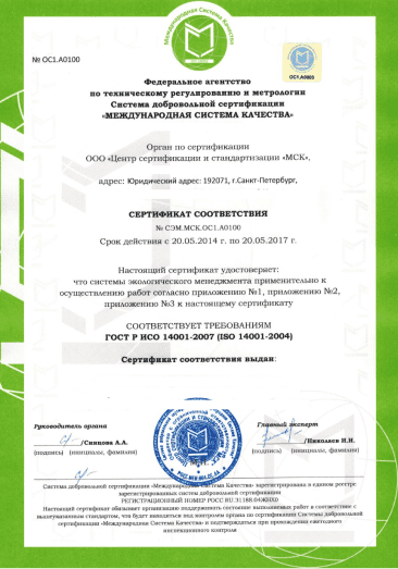 сертификат исо предприятия, получение сертификата исо 9001, международный сертификат исо 9001, сертификации исо 9001 сертификат, сертификат исо оформить, сертификат исо инспекционный контроль, сертификат соответствия менеджмента качества исо 9001, 