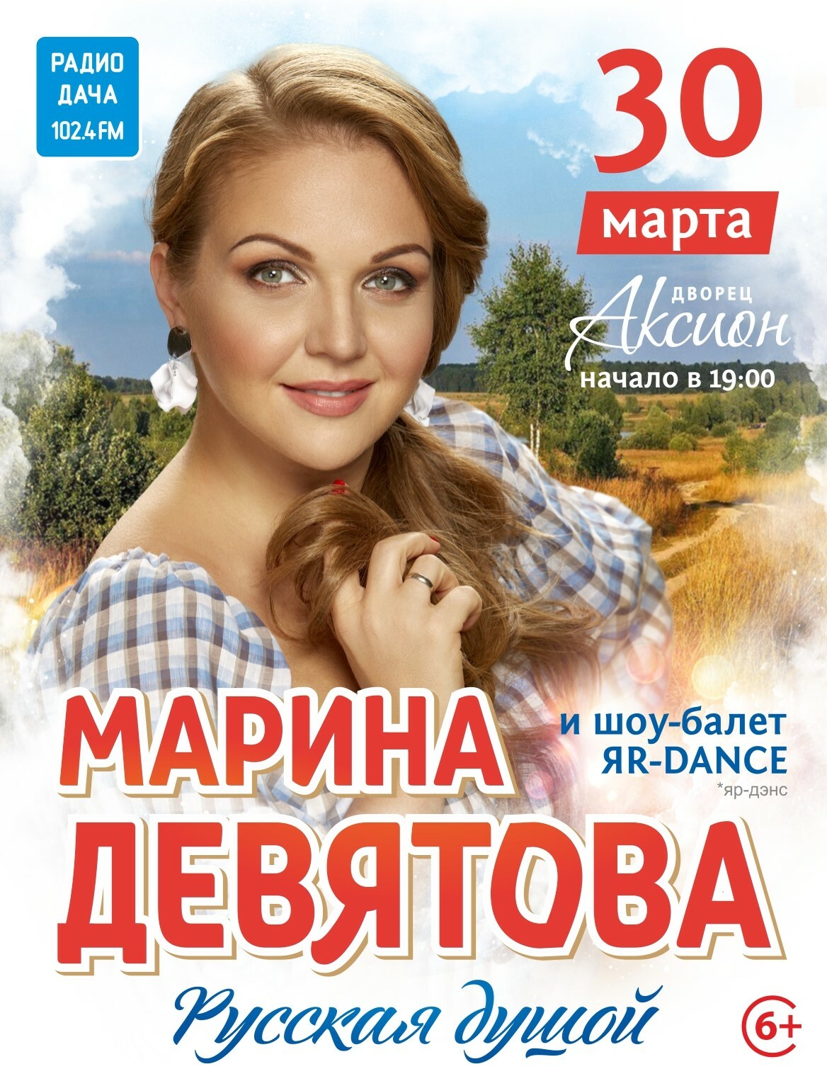 Девятова отзывы