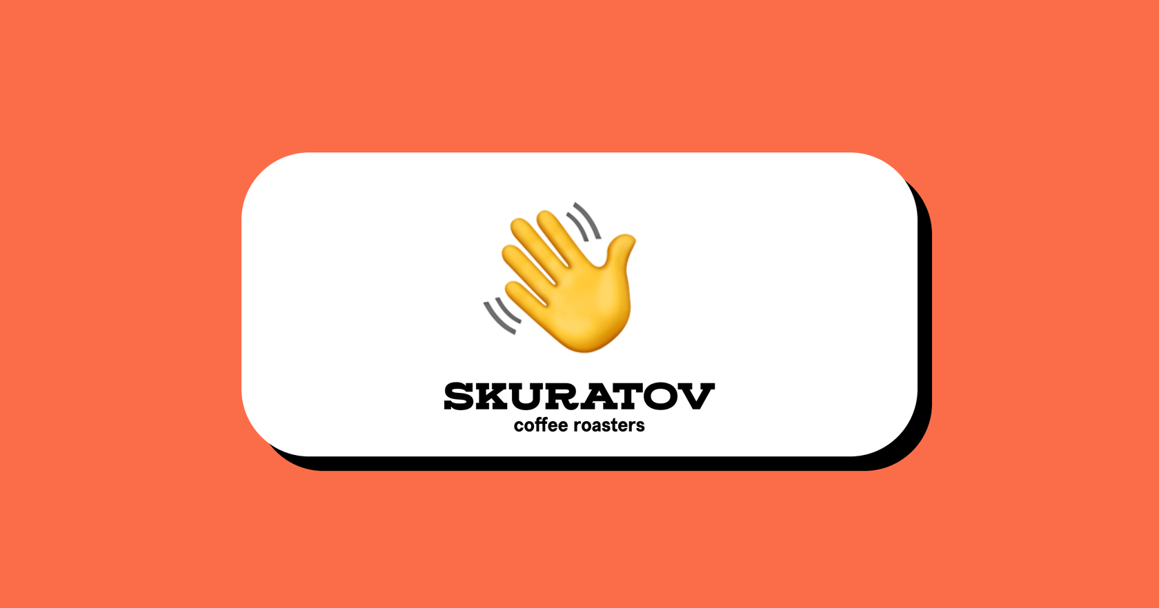 Письмо для будущей Skuratov Team