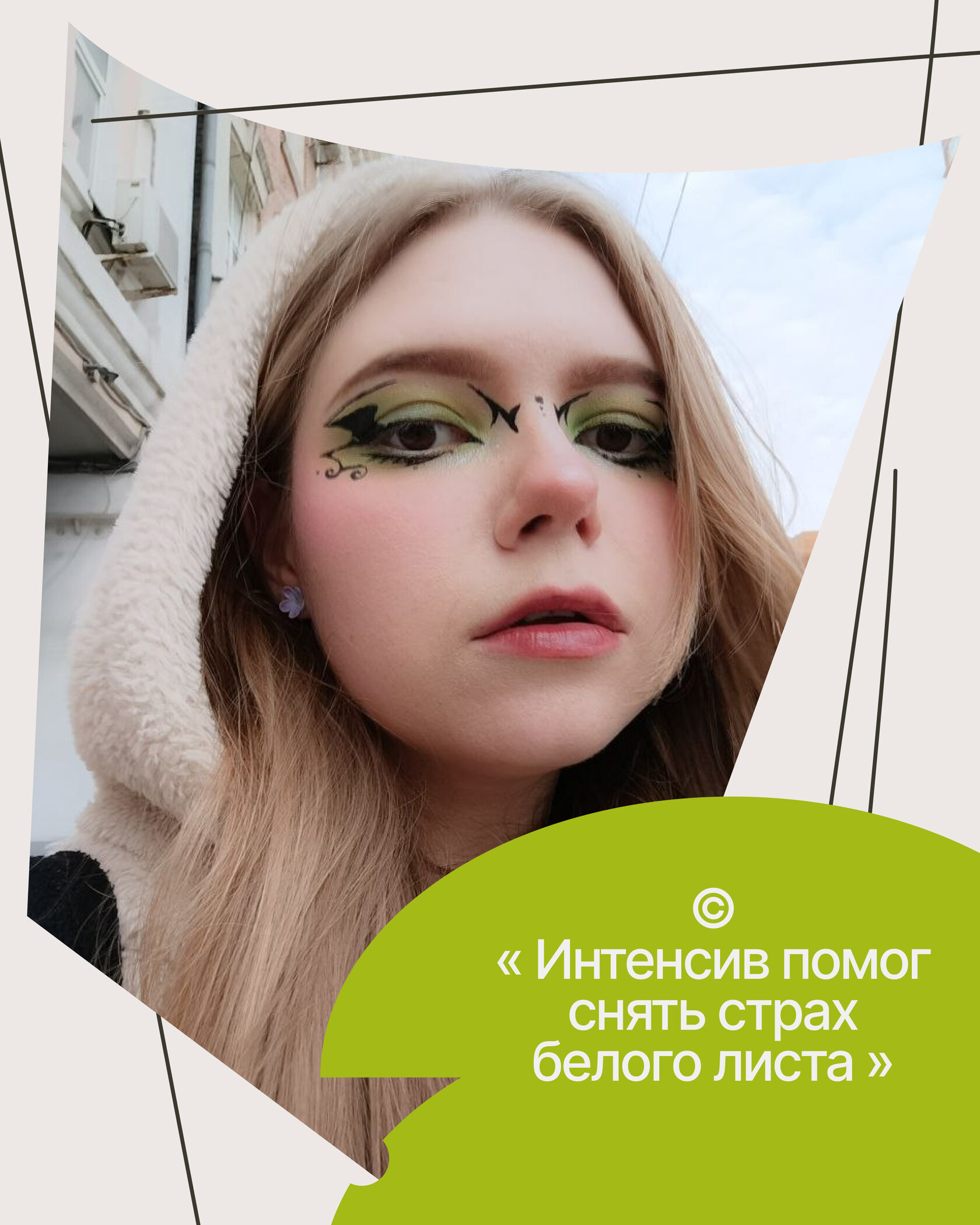 Марина Ельтинова
