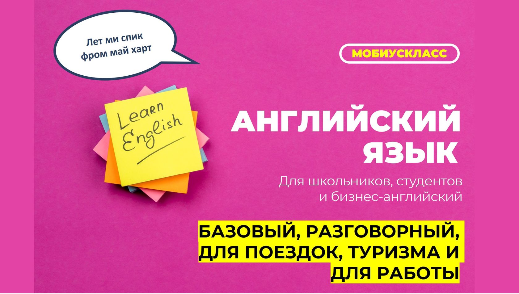 Оплата курсов. Учимся на все 100.