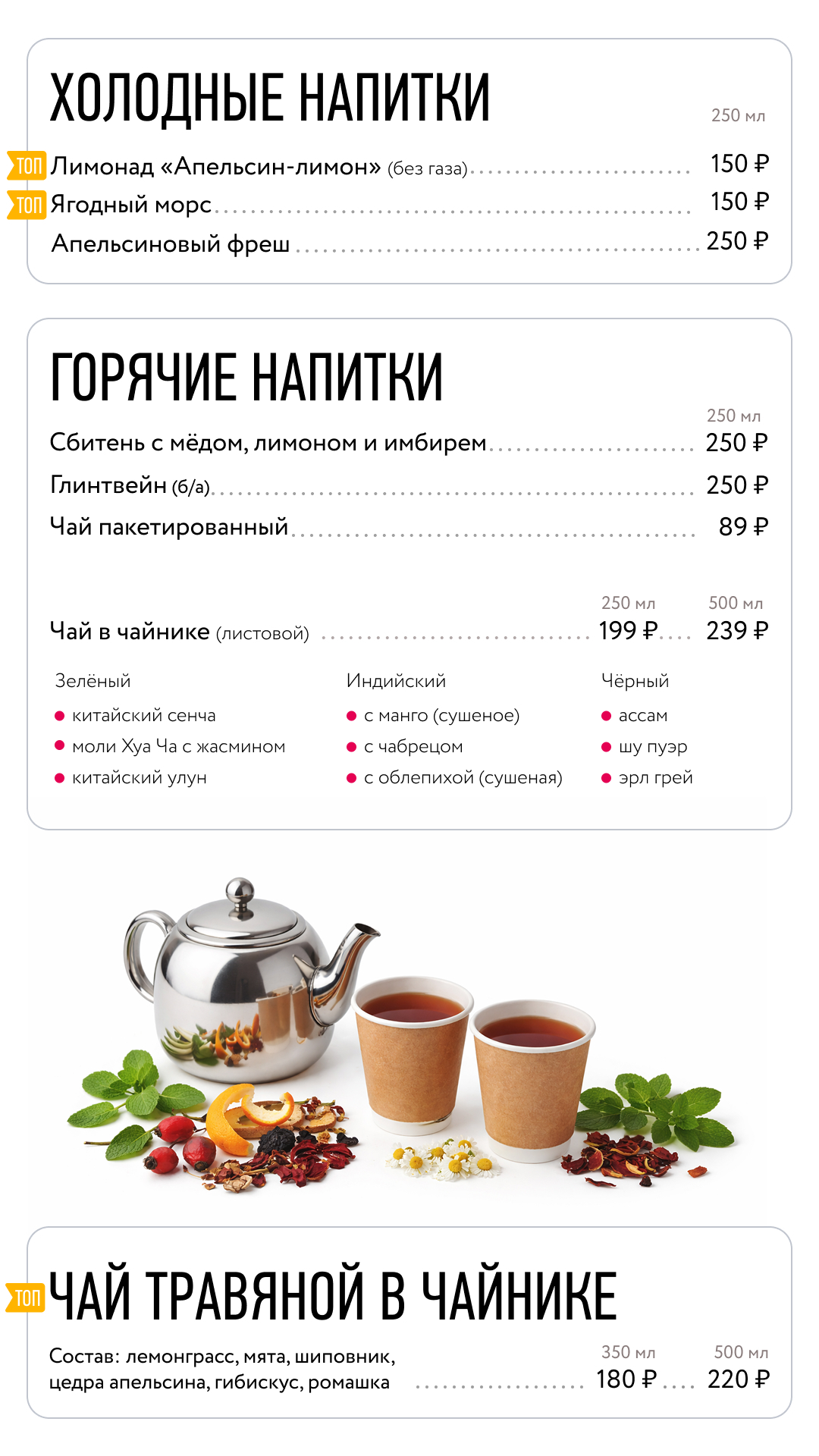 Меню ресторана — страница 5