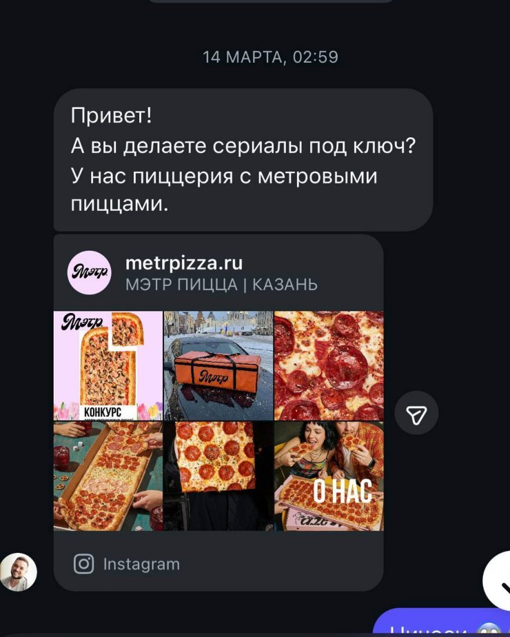 Метр Пицца, Казань — хотят AI-сериал под ключ