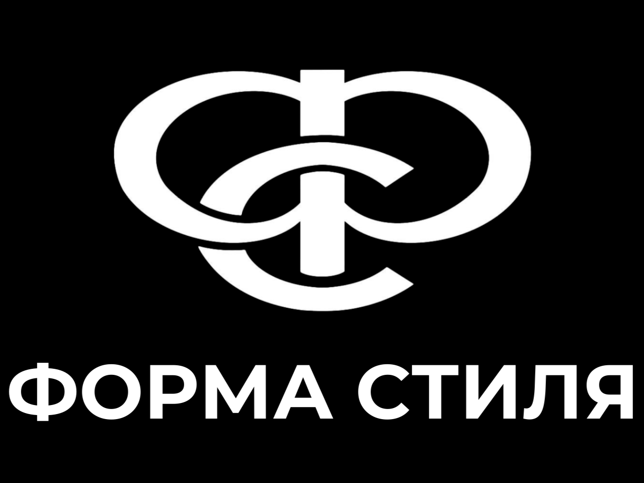 Форма Стиля