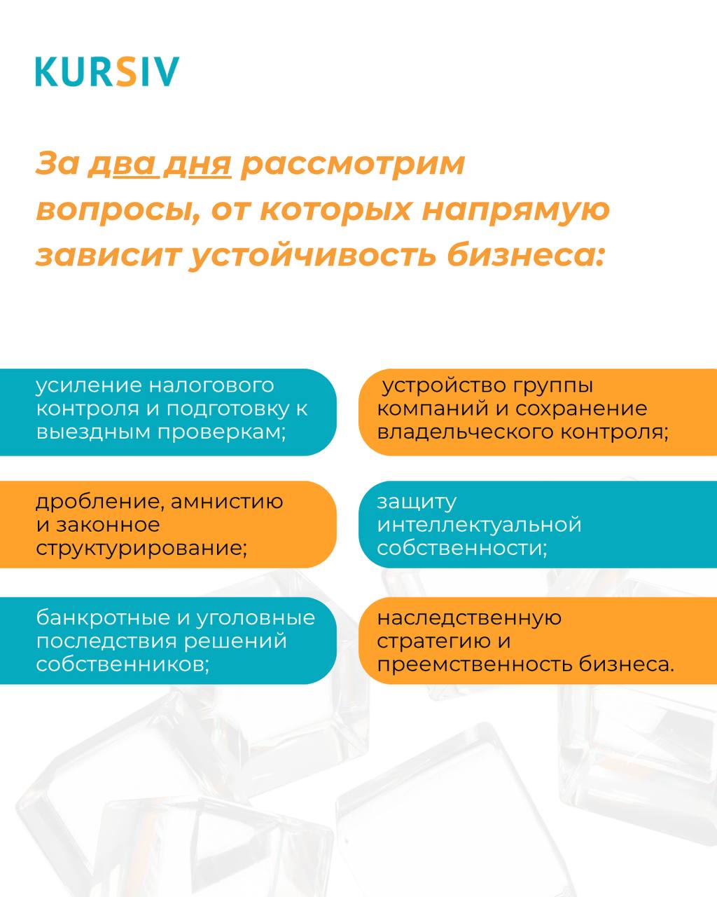 Программа