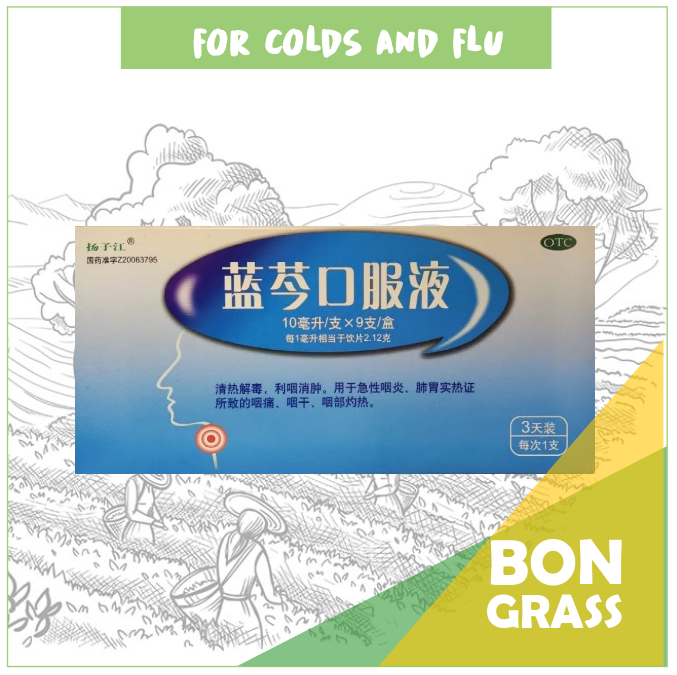 Растительный антибиотик Лань Цинь (Lan Qin), 10 шт.