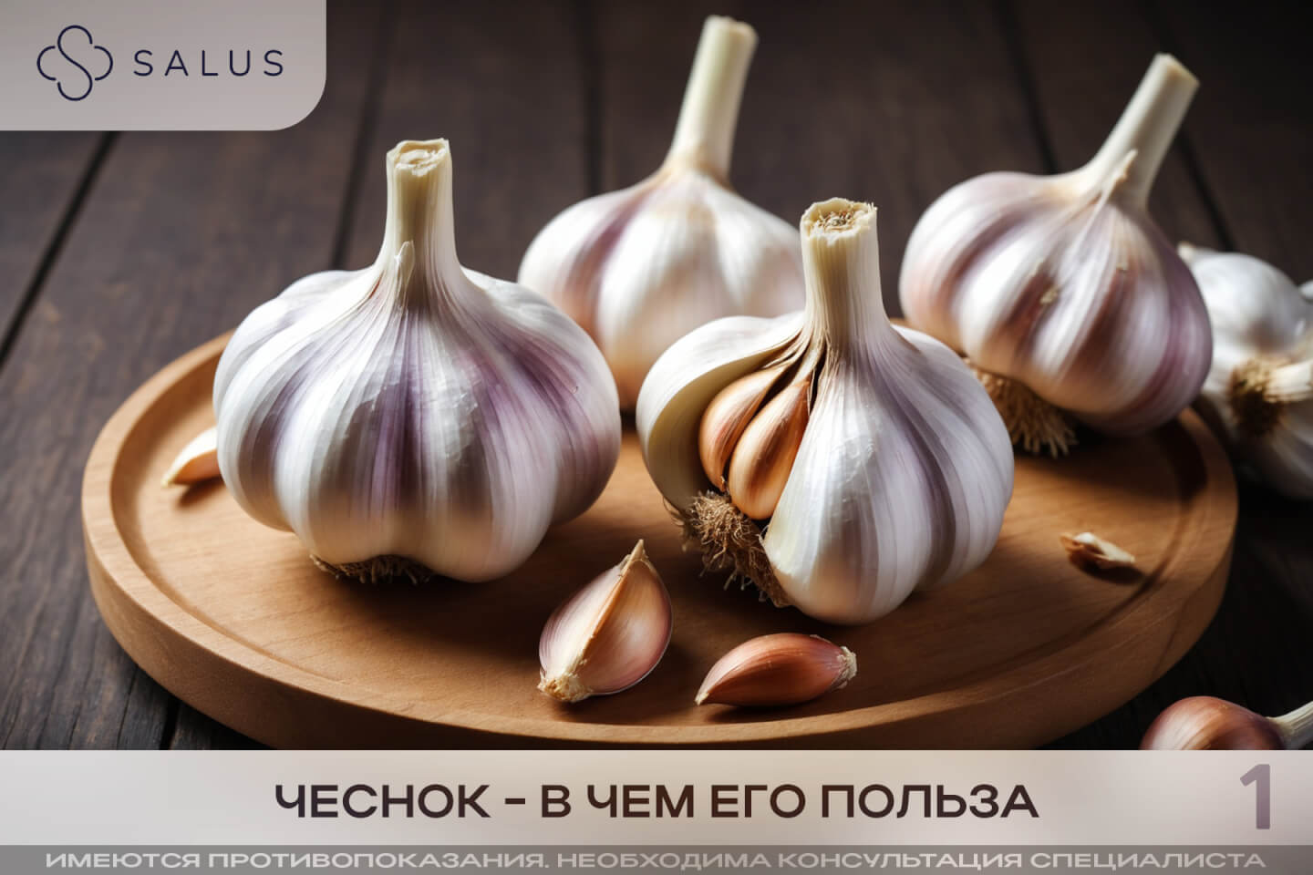Salus Салюс клиника в тюмени тюмень индивидуальная медицина гинеколог терапевт семейная медицина медцентр