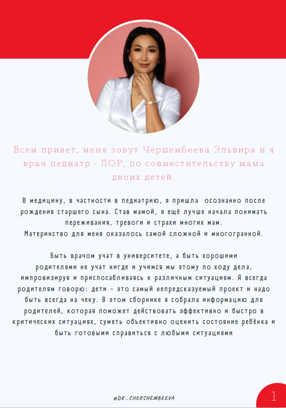 Страница гайда: обращение автора