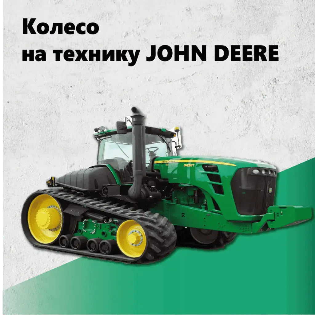 Восстановление колёс для спецтехники Challenger в КИФИ