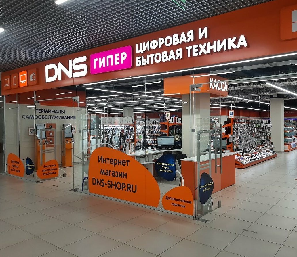 DNS Гипер