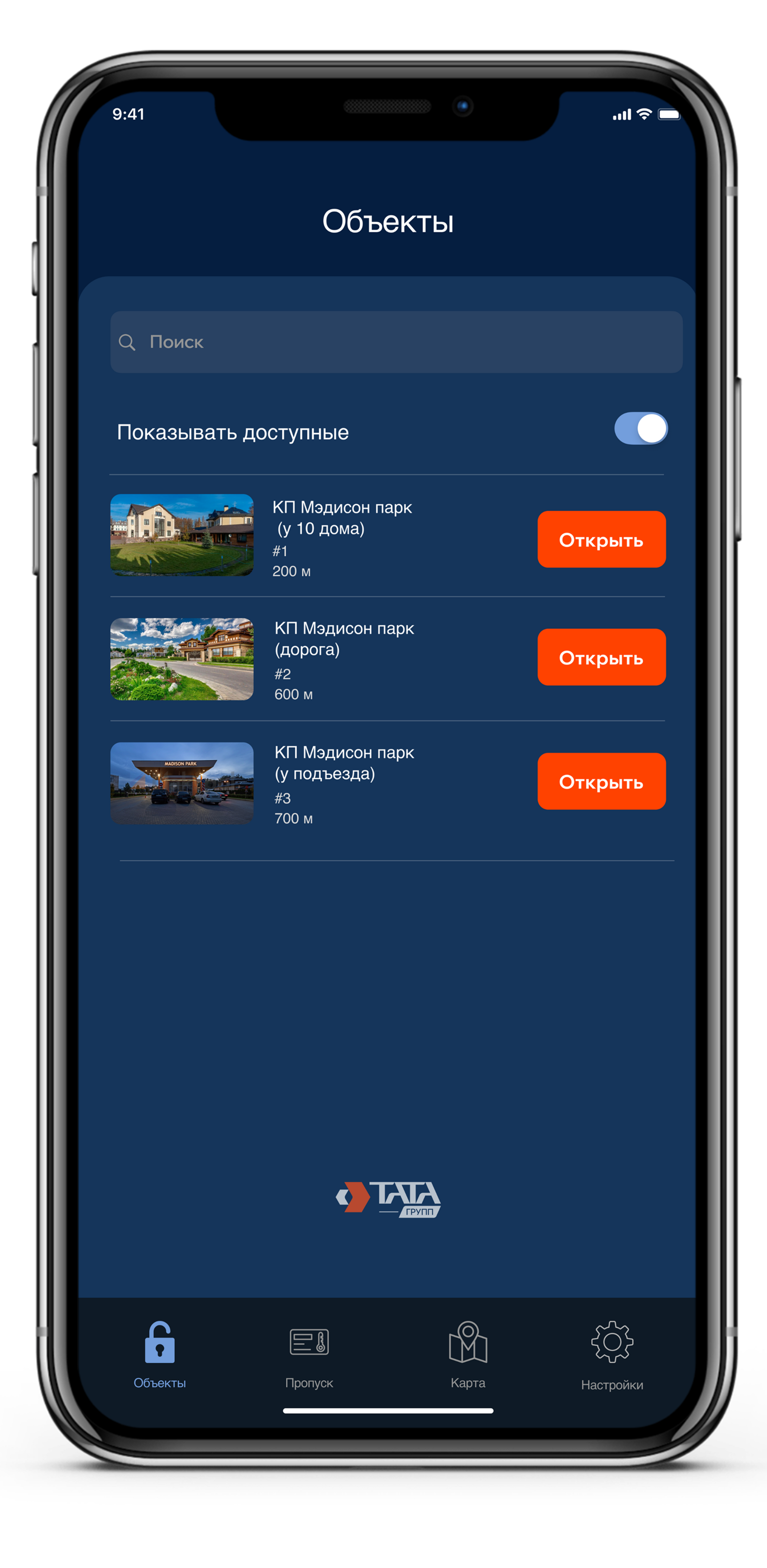 Управление доступом Pass-Key