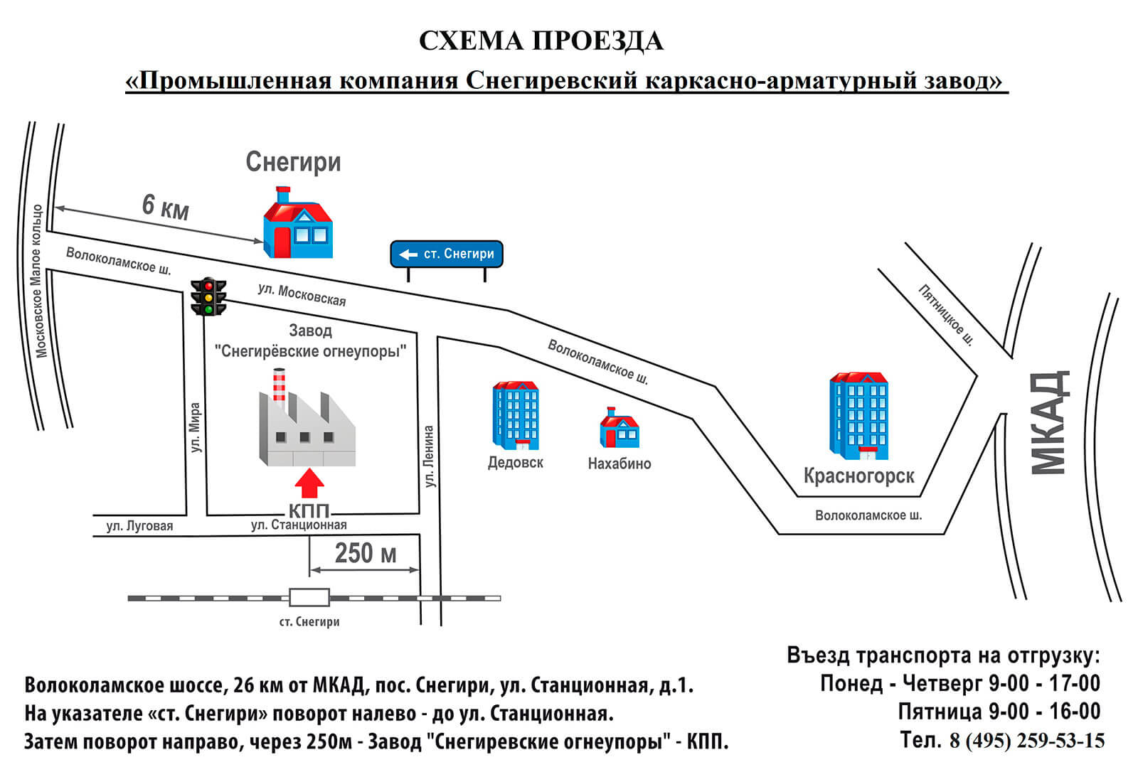 Химпэк схема проезда