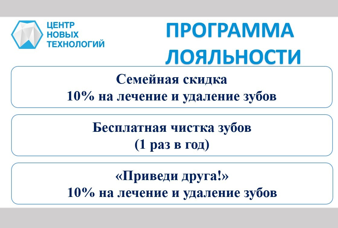 Центр Новых Технологий. Казань Стоматология ОМС