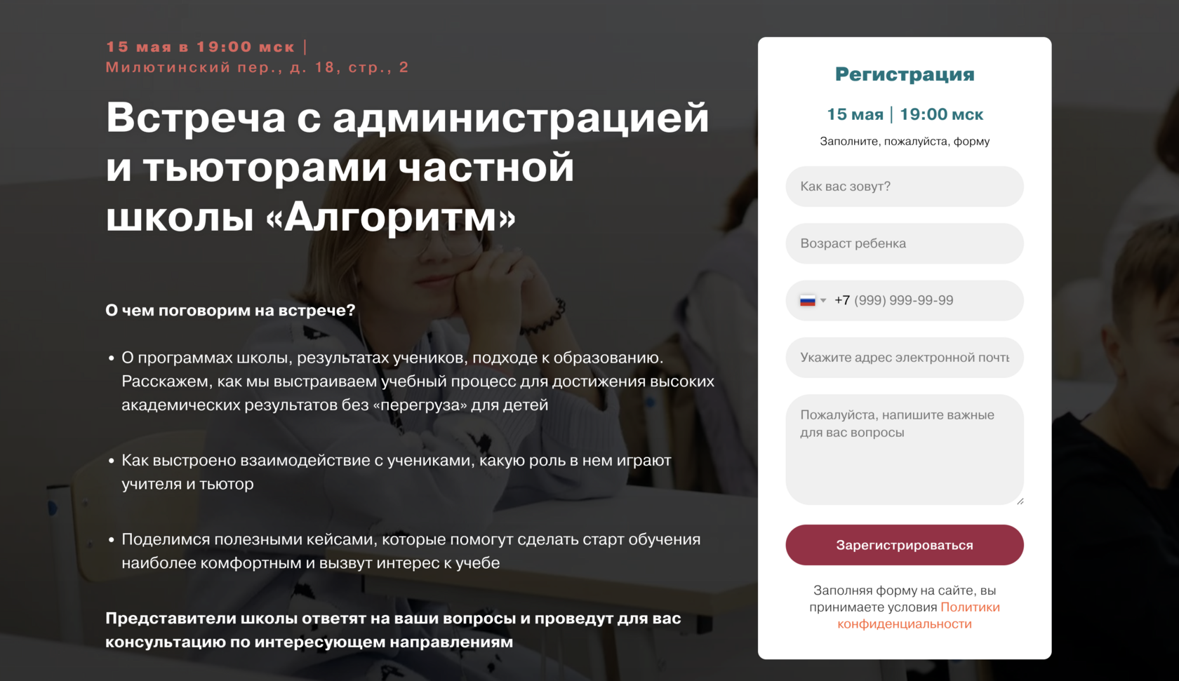 День знакомства со школой «Алгоритм» для 5 классов 8 июня, 10:30 Мск |  Частная школа «Алгоритм»