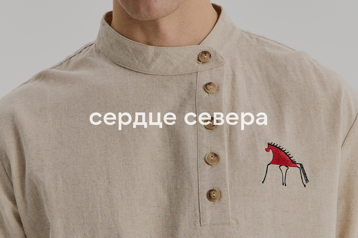 Сердце севера