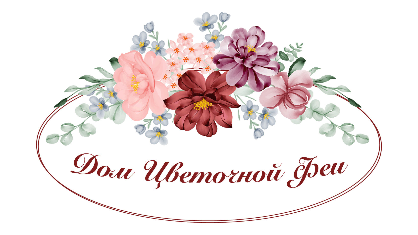 Дом Цветочной Феи